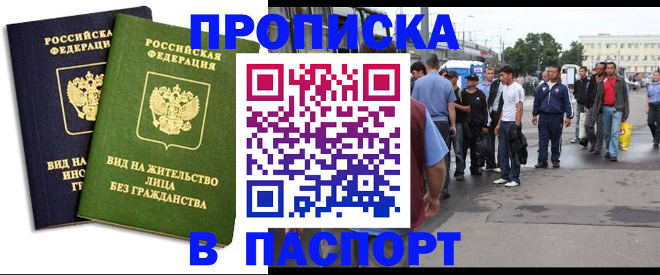 регистрация в Саранске
